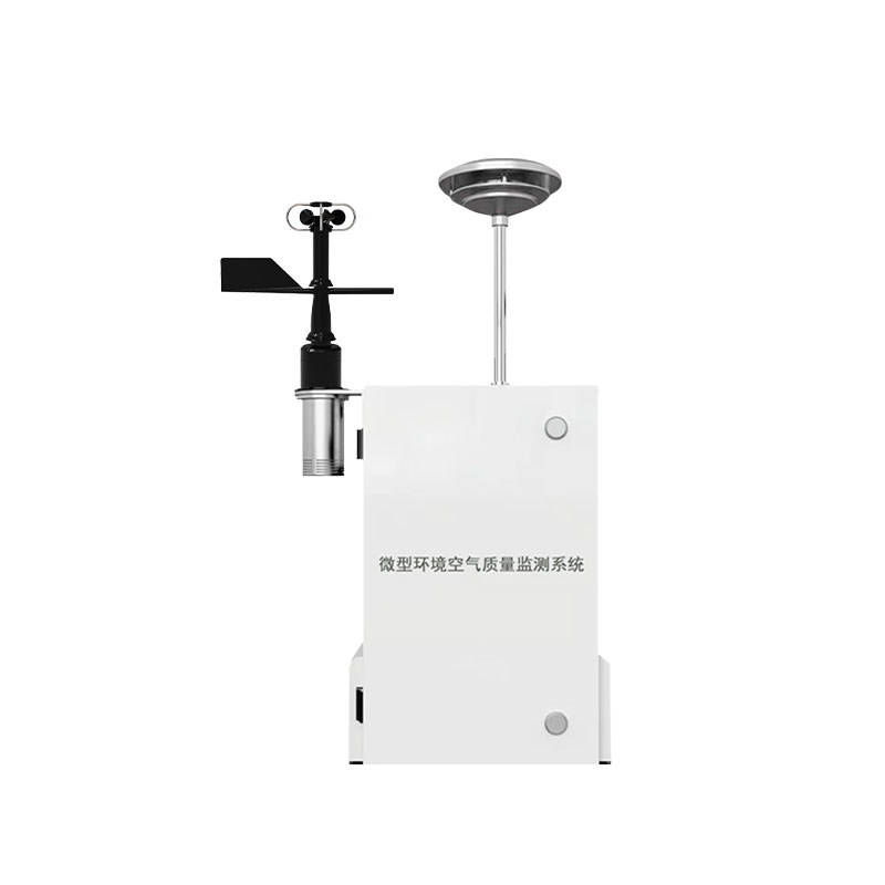 空氣微型監(jiān)測站